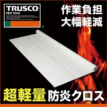 超軽量防炎クロス TRUSCO