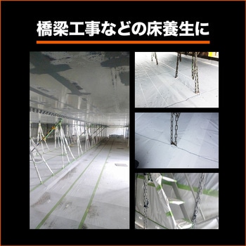 超軽量防炎クロス TRUSCO