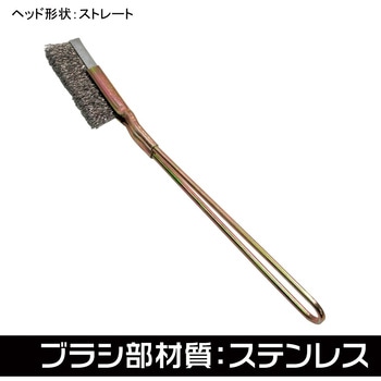ワイヤーブラシ ステンレス アストロプロダクツ