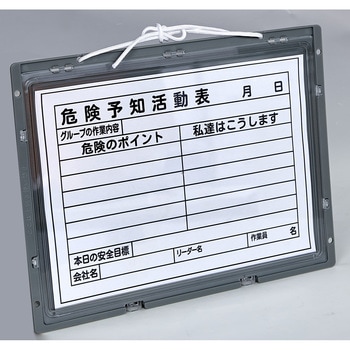 危険予知ボード TRUSCO
