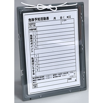 危険予知ボード TRUSCO