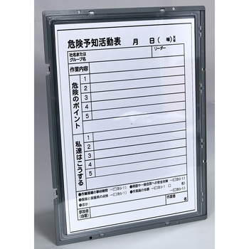 危険予知ボード マグネット付 TRUSCO