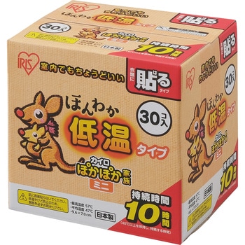 ほんわか低温カイロ アイリスオーヤマ