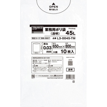 まとめ買い 業務用ポリ袋 TRUSCO