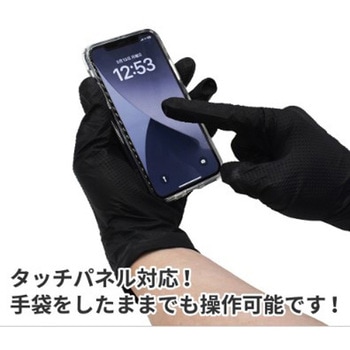 ニトリルグローブLブラック(50枚入) アストロプロダクツ