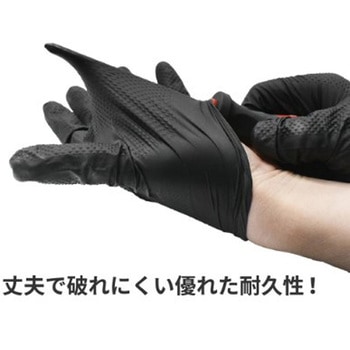 ニトリルグローブLブラック(50枚入) アストロプロダクツ