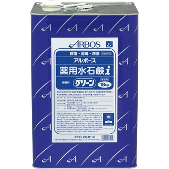 希少　古道具　アンティーク　レトロ　ガラスの石鹸入れ　学校　アルボース　液体石鹸 希少 古道具 アンティーク レトロ ガラスの石鹸入れ 学校