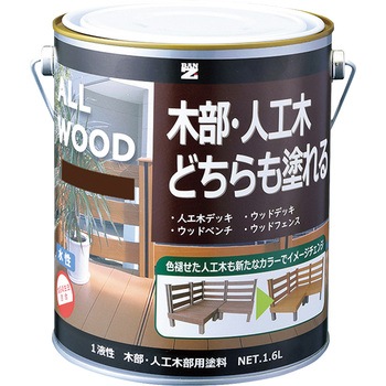 木部用塗料 ALL WOOD BAN-ZI