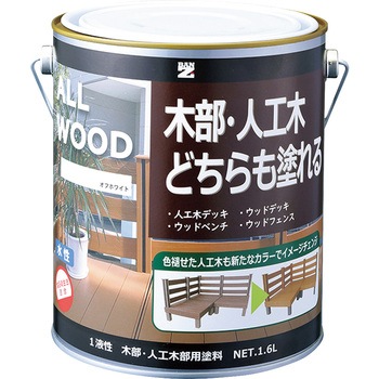 木部用塗料 ALL WOOD BAN-ZI