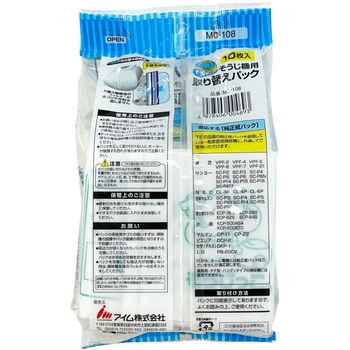 そうじ機用取り替えパック メーカー別専用タイプ そうじっこ