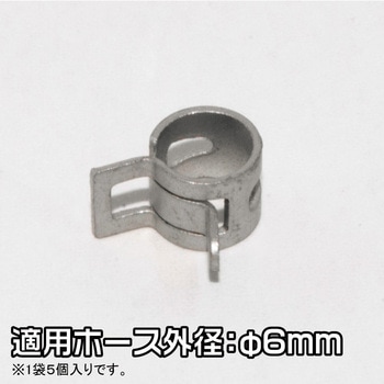 ホースクリップ アストロプロダクツ