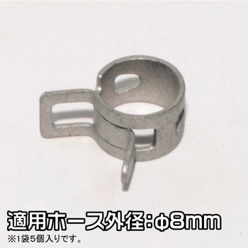 ホースクリップ アストロプロダクツ