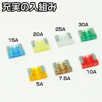 低背ヒューズ 35個セット アストロプロダクツ
