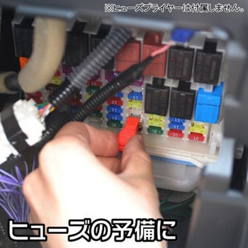 低背ヒューズ 35個セット アストロプロダクツ