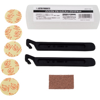 バイシクル グルーレス チューブリペアキット アストロプロダクツ