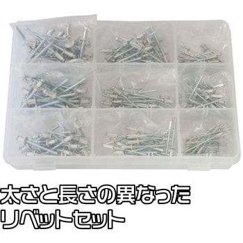 リベットセット アストロプロダクツ