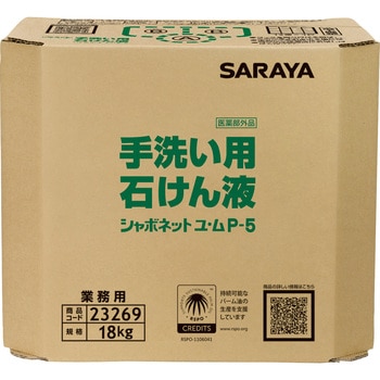 23269 �V���{�l�b�g SARAYA(�T����) 79853000