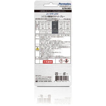 シリコン系耐油ガスケット PERMATEX