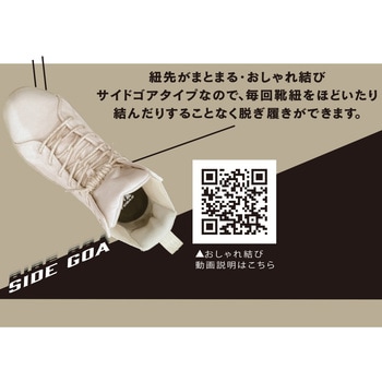 FUBARワークシューズ キャンバスハイカット サイドゴア おたふく手袋