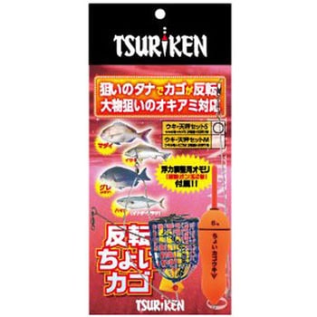 反転ちょいカゴ ウキ・天秤セット 釣研