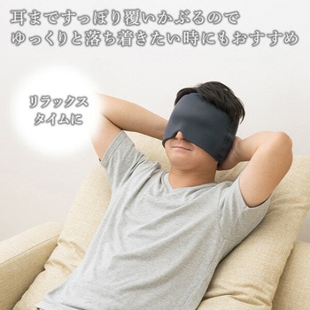 加重アイピロー Deep Sleeper アイマスク メイダイ