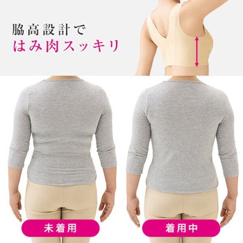 背筋シャキッと楽々ブラ メイダイ