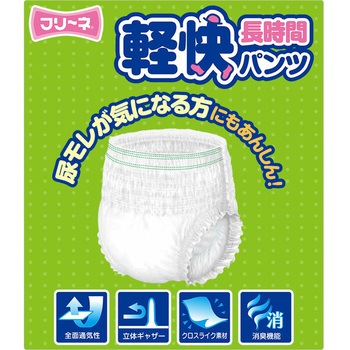 フリーネ 軽快パンツ 長時間 第一衛材