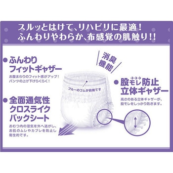 フリーネ 軽快パンツ 長時間 第一衛材