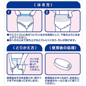 フリーネ 軽快パンツ 長時間 第一衛材