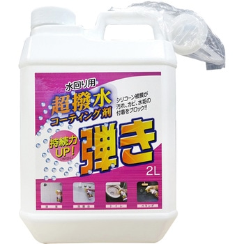 超撥水コーティング剤 弾き 友和