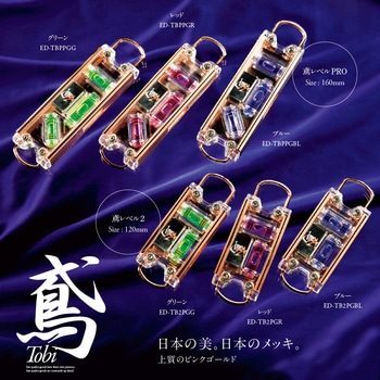 鳶レベルPRO 新潟精機(SK)