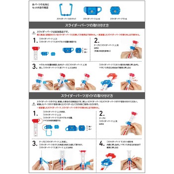 スパイラルメジャー用スライダー 新潟精機(SK)