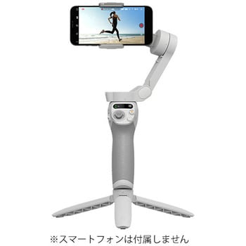 D220922020 Osmo Mobile 1個 DJI 【通販モノタロウ】 D220922020 Osmo Mobile 1個 DJI 【通販モノタロウ】
