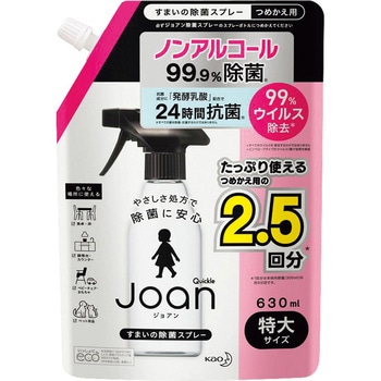 クイックルJoan 除菌スプレー 花王