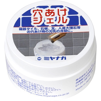 穴あけジェル 100 ミヤナガ