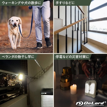 ソーラー充電式クリップ型センサーライト オンスクエア
