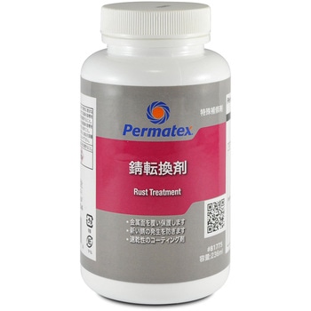 錆転換剤 PERMATEX