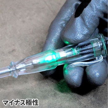 検電テスタープラスマイナス極性検知 アストロプロダクツ