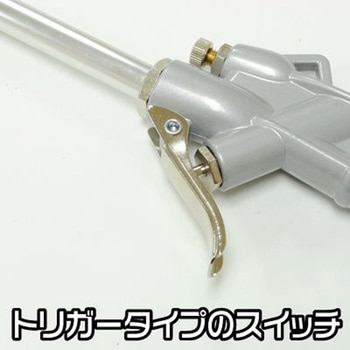 エンジンクリーナーガン アストロプロダクツ