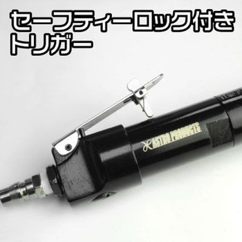 エアニードルスケーラー アストロプロダクツ