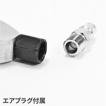 エアトルネードガン アストロプロダクツ