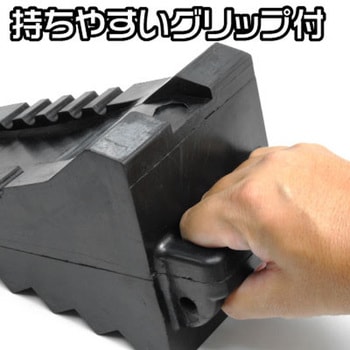 輪止め 2トン車用 アストロプロダクツ