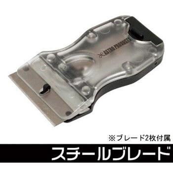 ミニスクレーパー アストロプロダクツ
