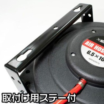 エアホースリール アストロプロダクツ