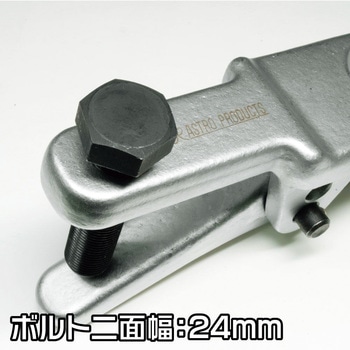 タイロッドエンドプーラー TL352 アストロプロダクツ