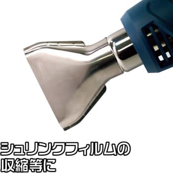 アストロプロダクツ AP ヒートガンを検証レビュー！ヒートガンの