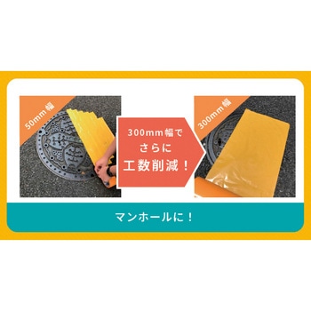 屋外養生用”フィットライトテープNo．736(強粘着)” 積水化学工業