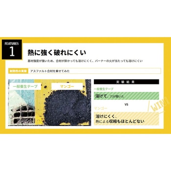 屋外養生用”フィットライトテープNo．736(強粘着)” 積水化学工業