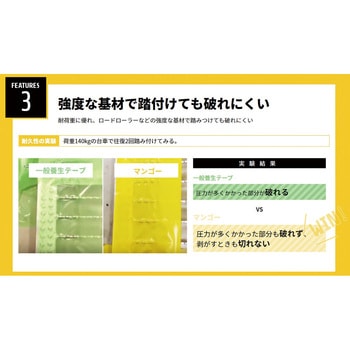 屋外養生用”フィットライトテープNo．736(強粘着)” 積水化学工業