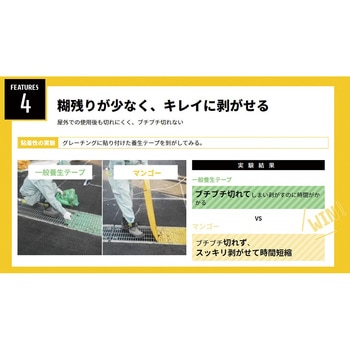 屋外養生用”フィットライトテープNo．736(強粘着)” 積水化学工業